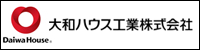 大和ハウス工業株式会社